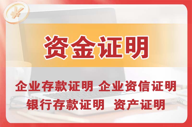 利川银行存款证明